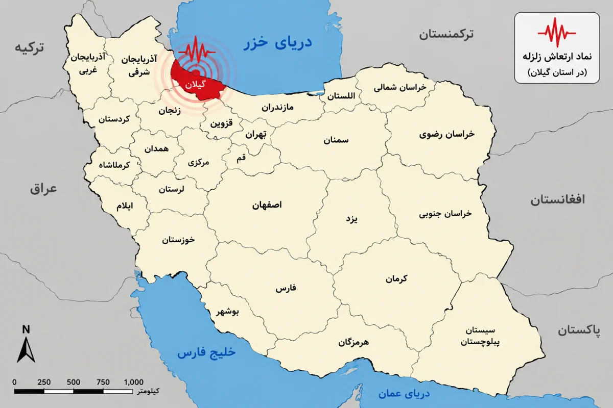 زمین‌لرزه در نزدیکی رودسر؛ زلزله امروز گیلان چند ریشتر بود؟