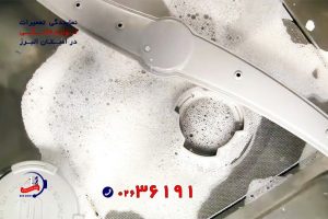 تعمیرماشین ظرفشویی سامسونگ در البرز