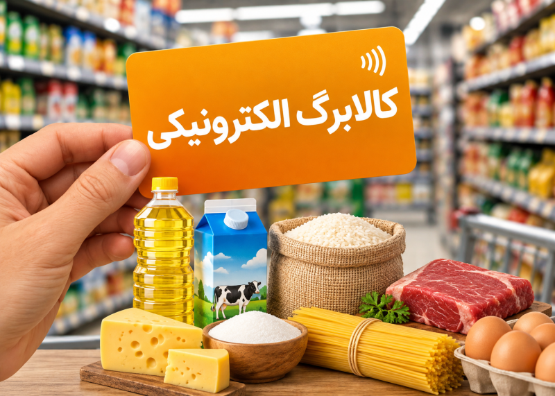 آموزش ثبت درخواست افزایش اعتبار کالابرگ در سامانه + مهلت و آدرس سایت اصلی سایت درخواست افزایش اعتبار کالابرگ 1405